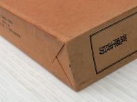 武田泰淳全集〈別巻 1〉対談 (1979年)※イタミ有