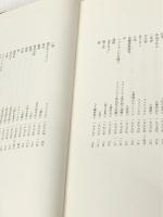 足利 (1977年)※イタミ有