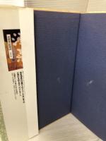 【イタミ有り】酒菜 続: 居酒屋の料理532