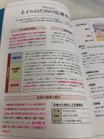 【書き込み有り】JNAテクニカルシステムベーシック