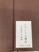 レ・ミゼラブル〈1〉- ヴィクトル・ユゴー文学館〈第2巻〉 潮出版社 ヴィクトル・ユゴー