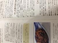 【イタミ有り】陳さんのわが家で食べてるごはんです (マイライフシリーズ 646) ルックナウ(グラフGP) 陳 建一
