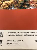 【イタミ有り】陳さんのわが家で食べてるごはんです (マイライフシリーズ 646) ルックナウ(グラフGP) 陳 建一