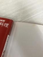 【イタミ有り】材料別副菜事典555品: 毎日使える! (別冊NHKきょうの料理)