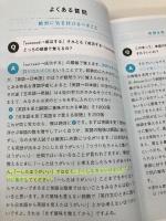 【※カバー無し】大学入試英単語 SPARTA1 standard level 1000語 かんき出版 関 正生