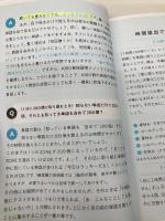 【※カバー無し】大学入試英単語 SPARTA1 standard level 1000語 かんき出版 関 正生