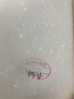 香りを楽しむ本 講談社 中村 祥二