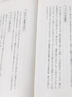 料理上手になる勉強 (1962年) (若い家庭のための家事シリーズ〈第1〉) 婦人之友社 今井 偕子※イタミ有※カバー無し