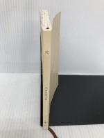 【※カバー無し】穴 (新潮文庫) 新潮社 小山田 浩子