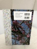 【書き込み有り】ピアノ伴奏 日本の抒情歌全集 メトロポリタンプレス 編集部
