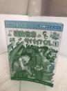 【カバーなし】植物世界のサバイバル (1) (科学漫画サバイバルシリーズ44)