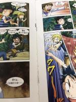 【カバーなし】植物世界のサバイバル (1) (科学漫画サバイバルシリーズ44)