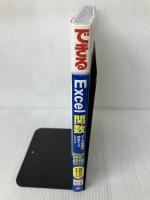 【書き込み有り】(無料電話サポート付)できるExcel関数 Office 365/2019/2016/2013/2010対応 データ処理の効率アップに役立つ本