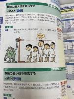 【書き込み有り】(無料電話サポート付)できるExcel関数 Office 365/2019/2016/2013/2010対応 データ処理の効率アップに役立つ本