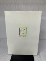 学級通信「みんなわになれ」―1年~2年 (1981年) 一光社 三上 敏夫