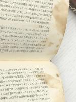 コインロッカー・ベイビーズ(上・下) (1980年)※イタミ有