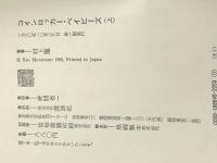 コインロッカー・ベイビーズ(上・下) (1980年)※イタミ有