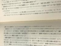 ドキュメント神風―特攻作戦の全貌 (1982年)  妹尾 作太男※イタミ有