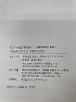 【イタミ有り】個に回帰する家 シンプルモダン自然派住宅