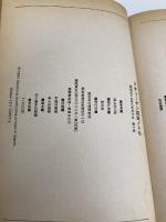 【※イタミ有】チューサン階級ノトモ 徳間書店 嵐山 光三郎