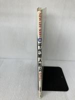 千代紙人形入門 (1978年) (New life series) 永岡書店 大串 早苗