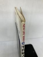 千代紙人形入門 (1978年) (New life series) 永岡書店 大串 早苗