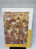 【書き込み有り】奈良国立博物館名品図録 (1980年)