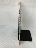 DHA・カロチンのおかず (レディブティックシリーズ no. 834)