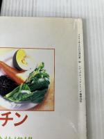 DHA・カロチンのおかず (レディブティックシリーズ no. 834)