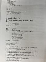 【カバー無し】仕組みと使い方がわかる Docker&Kubernetesのきほんのきほん マイナビ出版 小笠原種高