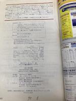 アメリカ個人旅行マニュアル 1998~99年度版 (地球の歩き方 旅マニュアル 252) ダイヤモンド・ビッグ社 地球の歩き方編集室