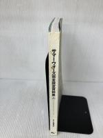 【カバー無し・イタミ有り】サマーウォーズ完全設定資料集 エンターブレイン ホビー書籍部