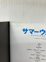 【カバー無し・イタミ有り】サマーウォーズ完全設定資料集 エンターブレイン ホビー書籍部
