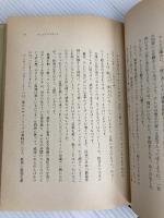 ぼくの法螺 (1981年)
