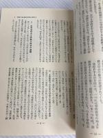 学級父母会と家庭連絡 (1974年) (教師必携実践資料〈6〉) 日本文化科学社 杉山 正一