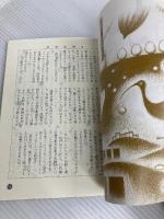 ゆっくり (障害児教育創作教材) 障害者問題総合誌「そよ風のように街に出よう」編集部 河野 秀忠