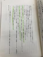【※カバー無し】ブランディングの科学 誰も知らないマーケティングの法則11 朝日新聞出版 バイロン・シャープ