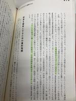 【※カバー無し】ブランディングの科学 誰も知らないマーケティングの法則11 朝日新聞出版 バイロン・シャープ