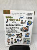 【イタミ有り】飛行機のサバイバル 2 (科学漫画サバイバルシリーズ69) 朝日新聞出版 ゴムドリco.