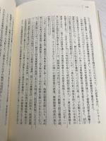 東アジア近現代通史――19世紀から現在まで(上) (岩波現代全書) 岩波書店 和田 春樹