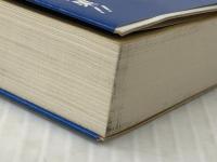 驚異の自然医食―薬いらずでメキメキ健康!! (1983年)