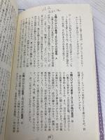 恋の自分さがし: こころ星座運命学 こっそり2人のすべてがわかる 青春出版社 麻里