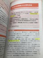 精神科レジデントマニュアル 医学書院 三村 將