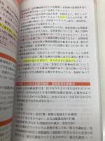 精神科レジデントマニュアル 医学書院 三村 將