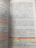 精神科レジデントマニュアル 医学書院 三村 將