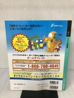 アメリカ西海岸 ’99 (マップルマガジン W 10) 昭文社