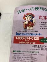 アメリカ西海岸 ’99 (マップルマガジン W 10) 昭文社