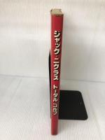 ジャック・ニクラストータルゴルフ (1977年)  ジャック・ニクラス
