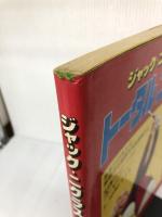 ジャック・ニクラストータルゴルフ (1977年)  ジャック・ニクラス