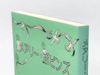 メアリーポピンズAからZ 篠崎書林 P.L.トラヴァース